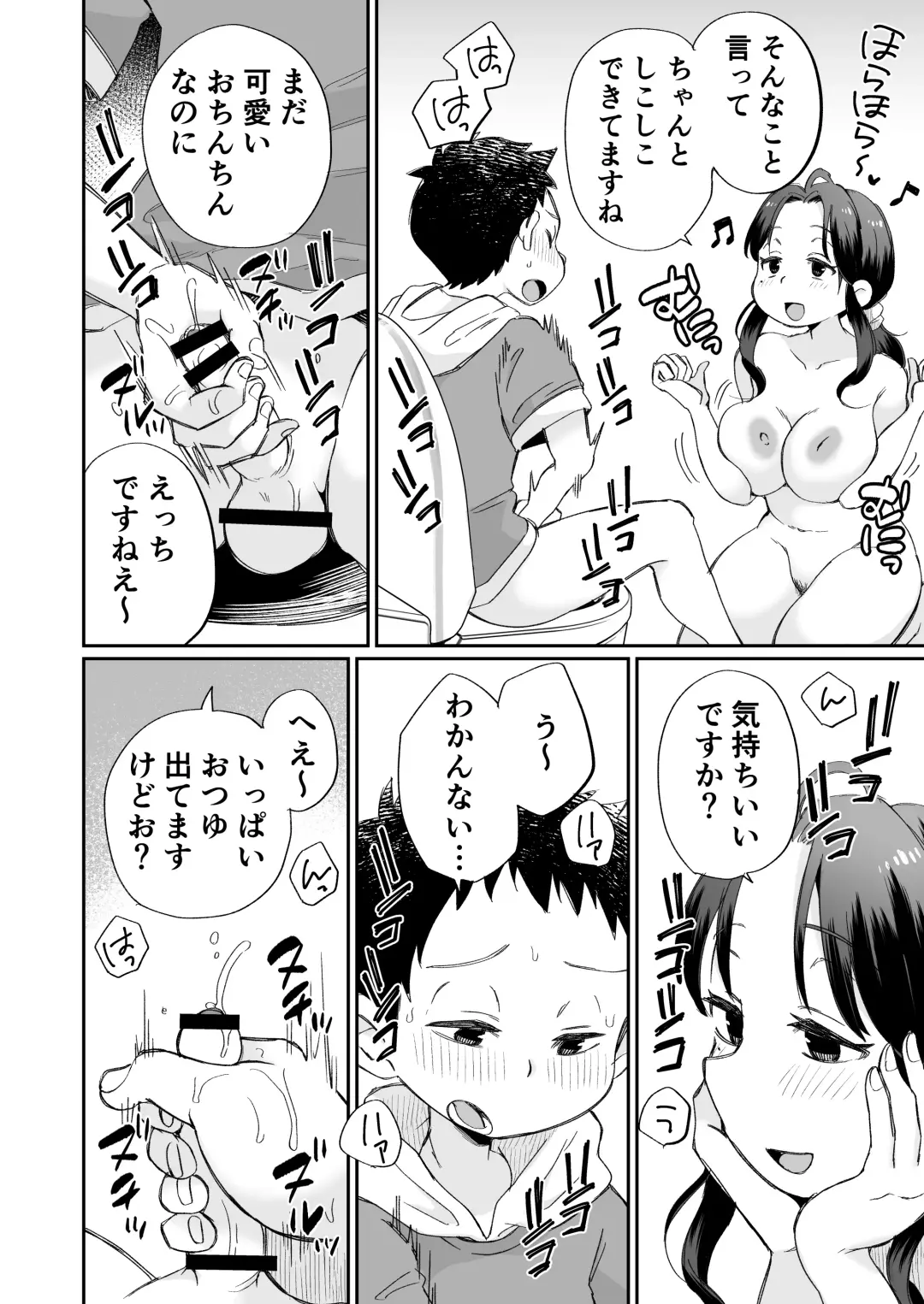 Ofuro-gakari no Kaorimama Fhentai - Page 9