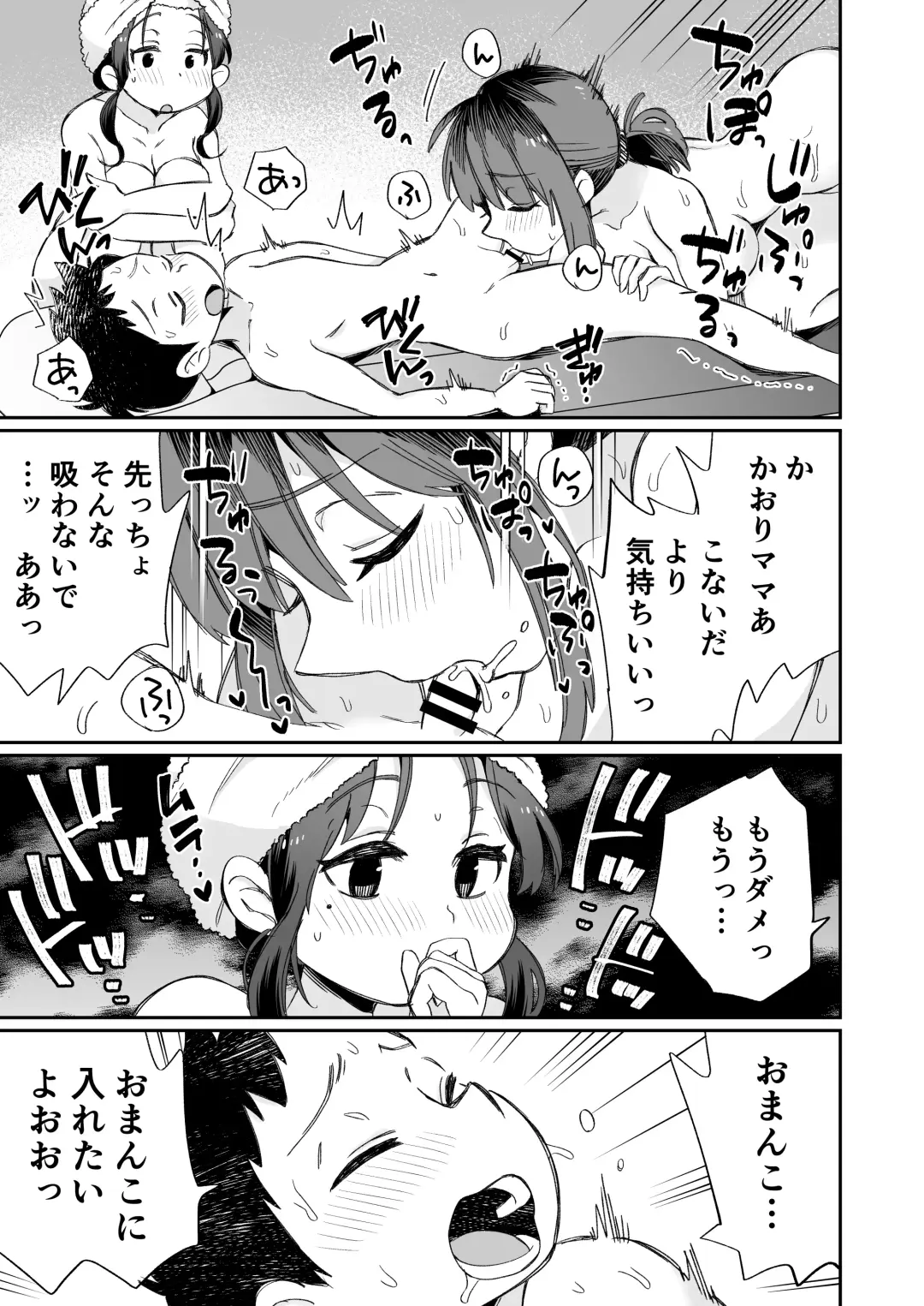 Ofuro-gakari no Kaorimama Fhentai - Page 32