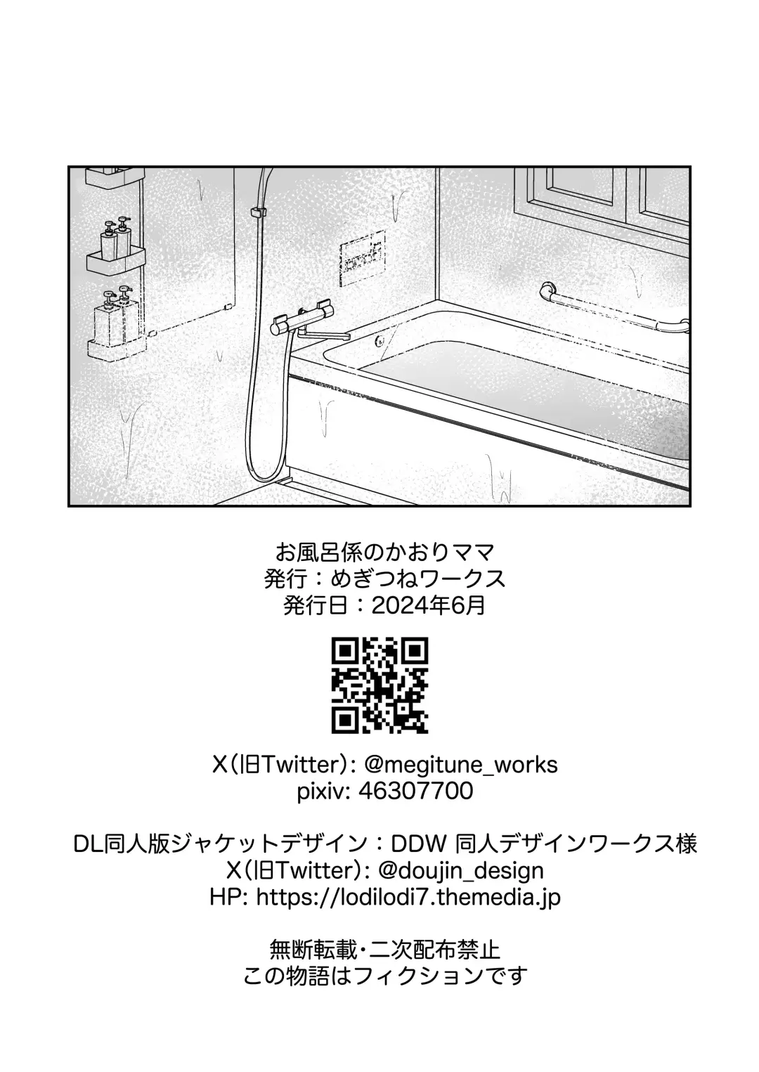 Ofuro-gakari no Kaorimama Fhentai - Page 58