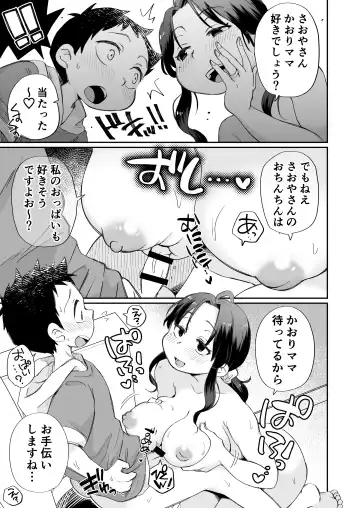 Ofuro-gakari no Kaorimama Fhentai - Page 10