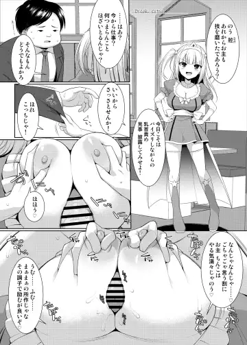 [Kurikara] Chikubizeme Paizuri o Youkyuu shiteru Bleu Le Mantilla-san Fhentai.net - Page 2