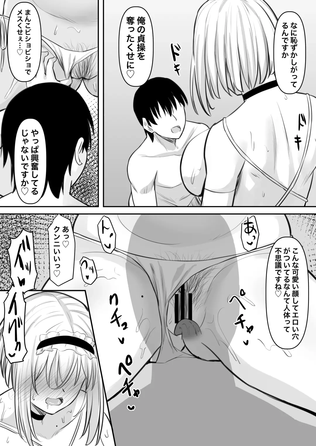 [Naporitan] Inran kateikyoushi to hira sura sex suru hanashi Fhentai.net - Page 40