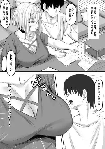 [Naporitan] Inran kateikyoushi to hira sura sex suru hanashi Fhentai.net - Page 7