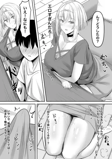 [Naporitan] Inran kateikyoushi to hira sura sex suru hanashi Fhentai.net - Page 8