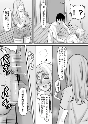 [Naporitan] Inran kateikyoushi to hira sura sex suru hanashi Fhentai.net - Page 33