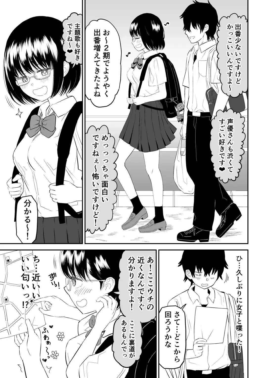 Kouhai Otaku Tomodachi JK ga Kawai Sugirumon de! Fhentai.net - Page 5