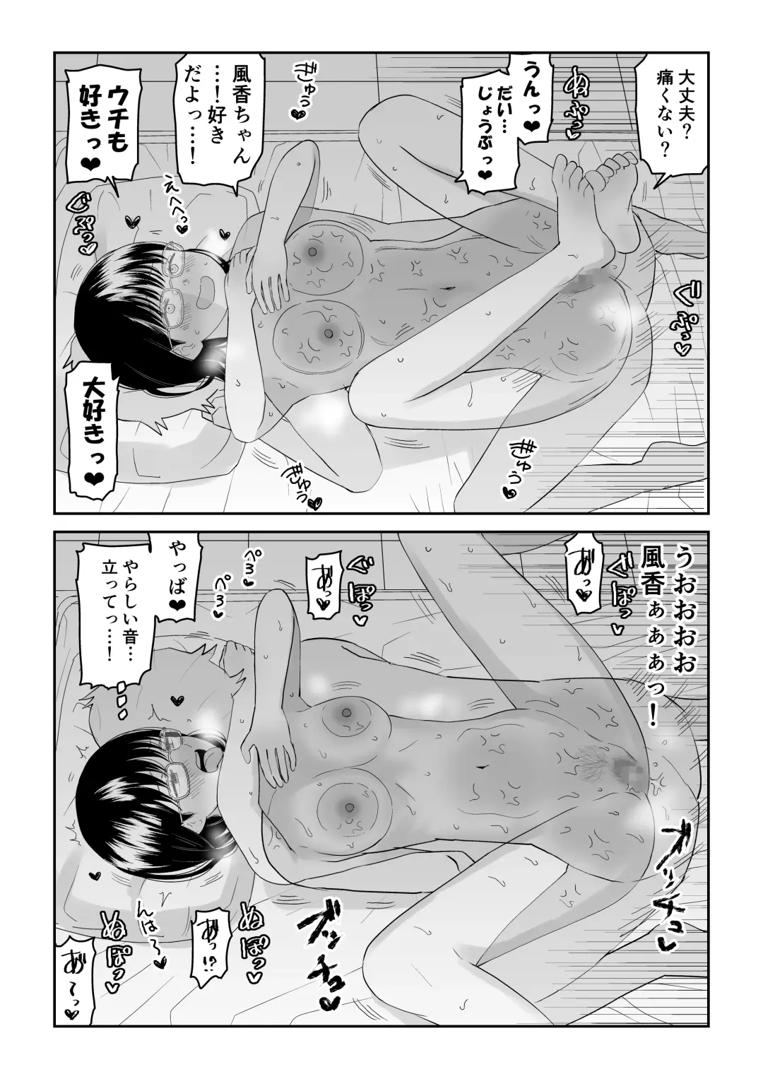 Kouhai Otaku Tomodachi JK ga Kawai Sugirumon de! Fhentai.net - Page 36