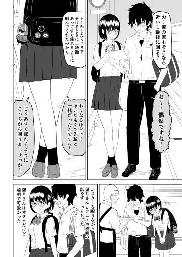 Kouhai Otaku Tomodachi JK ga Kawai Sugirumon de! Fhentai.net - Page 6