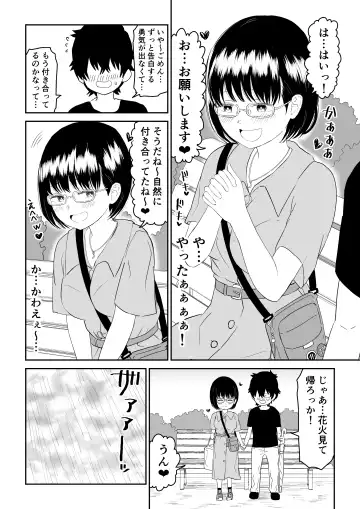 Kouhai Otaku Tomodachi JK ga Kawai Sugirumon de! Fhentai.net - Page 16