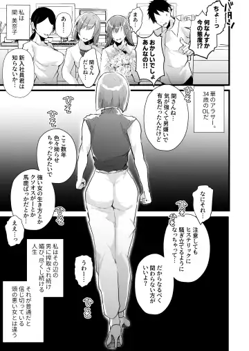 [Fujisaki Fujiko] Tatoe futanari byou ni kakatta to shite mo kuso osu-domo to watashi wa chigau! ! Fhentai.net - Page 4