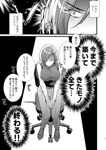 [Fujisaki Fujiko] Tatoe futanari byou ni kakatta to shite mo kuso osu-domo to watashi wa chigau! ! Fhentai.net - Page 9