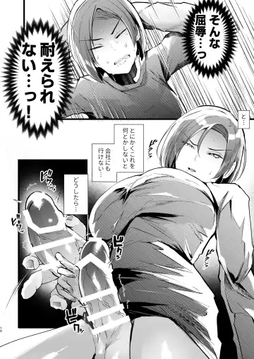 [Fujisaki Fujiko] Tatoe futanari byou ni kakatta to shite mo kuso osu-domo to watashi wa chigau! ! Fhentai.net - Page 10