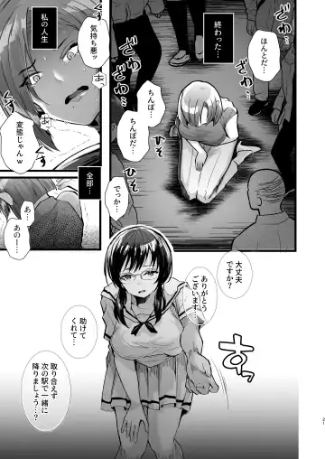 [Fujisaki Fujiko] Tatoe futanari byou ni kakatta to shite mo kuso osu-domo to watashi wa chigau! ! Fhentai.net - Page 21