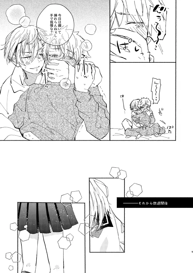 mura mura Fhentai.net - Page 8