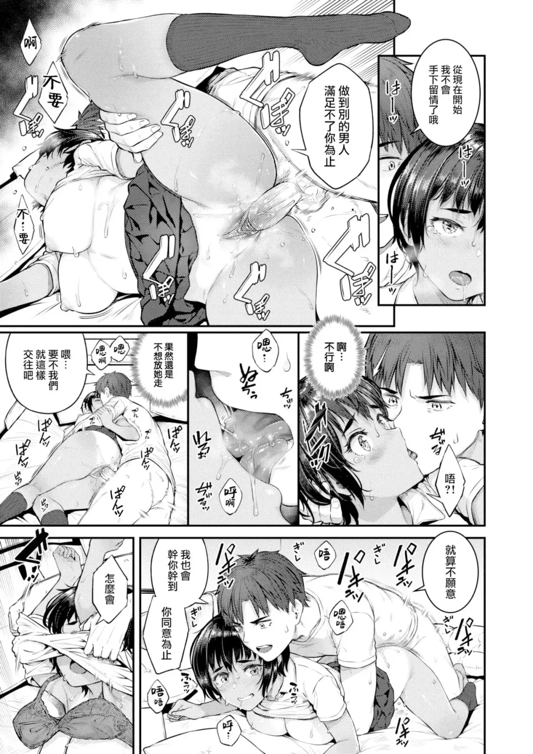 [Sajipen] Hoshigarikko - Excited Girl's Play Fhentai - Page 117