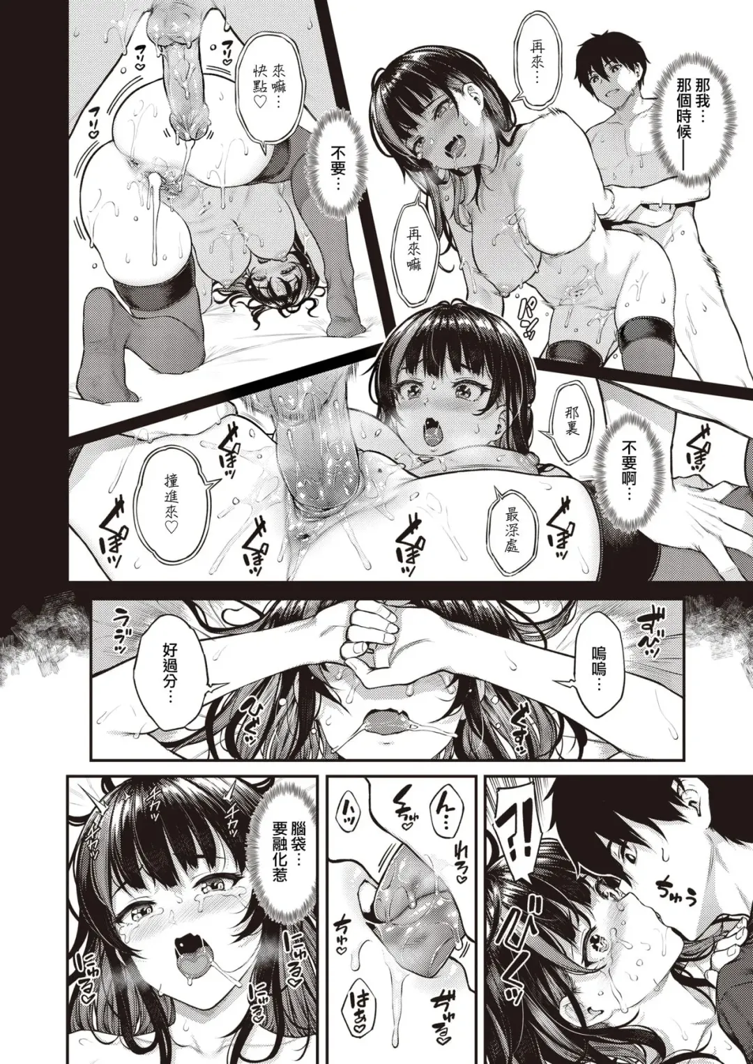 [Sajipen] Hoshigarikko - Excited Girl's Play Fhentai - Page 32