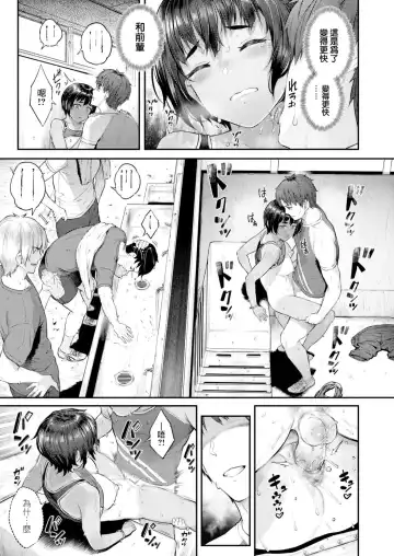 [Sajipen] Hoshigarikko - Excited Girl's Play Fhentai.net - Page 103