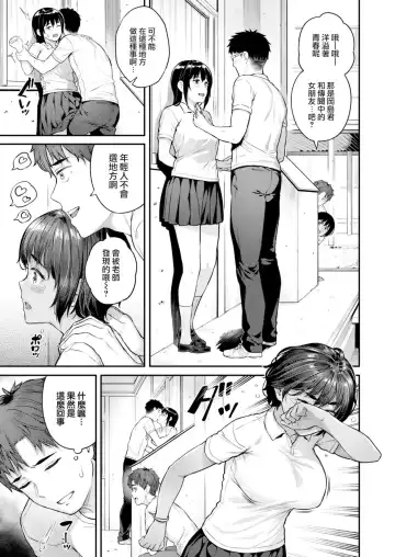 [Sajipen] Hoshigarikko - Excited Girl's Play Fhentai.net - Page 107