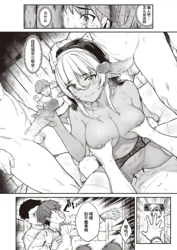 [Sajipen] Hoshigarikko - Excited Girl's Play Fhentai.net - Page 150