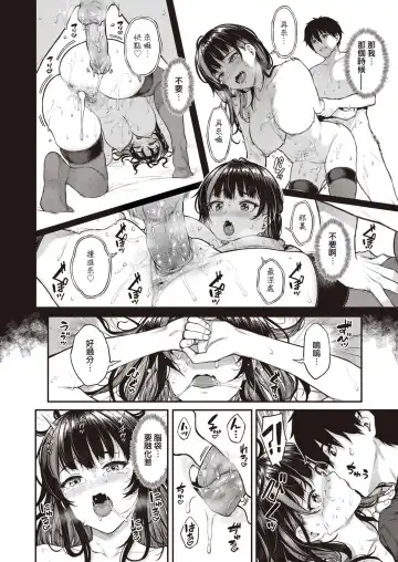 [Sajipen] Hoshigarikko - Excited Girl's Play Fhentai.net - Page 32