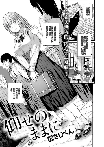 [Sajipen] Hoshigarikko - Excited Girl's Play Fhentai.net - Page 37