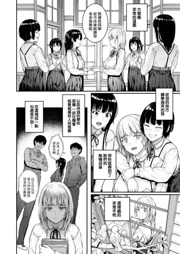 [Sajipen] Hoshigarikko - Excited Girl's Play Fhentai.net - Page 38