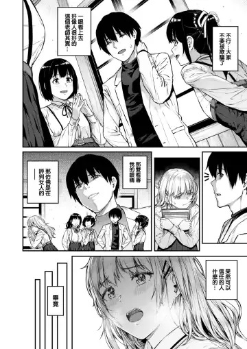 [Sajipen] Hoshigarikko - Excited Girl's Play Fhentai.net - Page 40