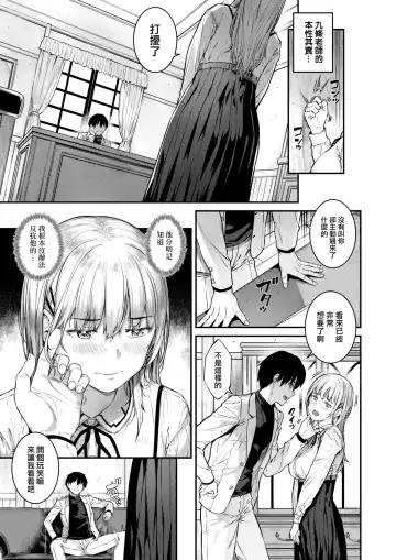 [Sajipen] Hoshigarikko - Excited Girl's Play Fhentai.net - Page 41