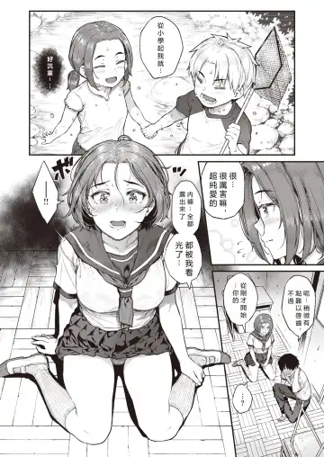 [Sajipen] Hoshigarikko - Excited Girl's Play Fhentai.net - Page 64