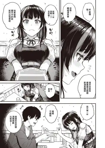 [Sajipen] Hoshigarikko - Excited Girl's Play Fhentai.net - Page 7