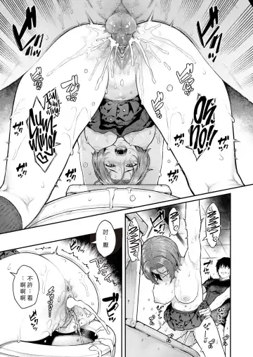 [Sajipen] Hoshigarikko - Excited Girl's Play Fhentai.net - Page 89