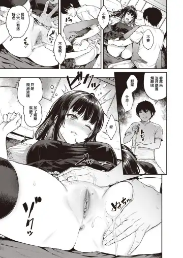 [Sajipen] Hoshigarikko - Excited Girl's Play Fhentai.net - Page 9