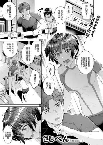 [Sajipen] Hoshigarikko - Excited Girl's Play Fhentai.net - Page 91