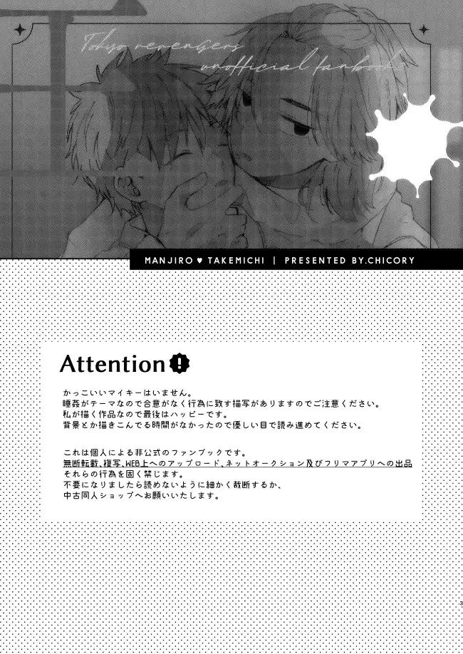 King's Cage Fhentai - Page 2