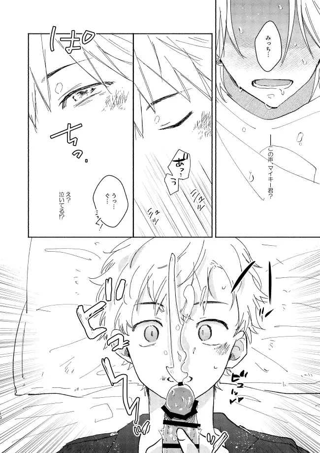 King's Cage Fhentai - Page 9