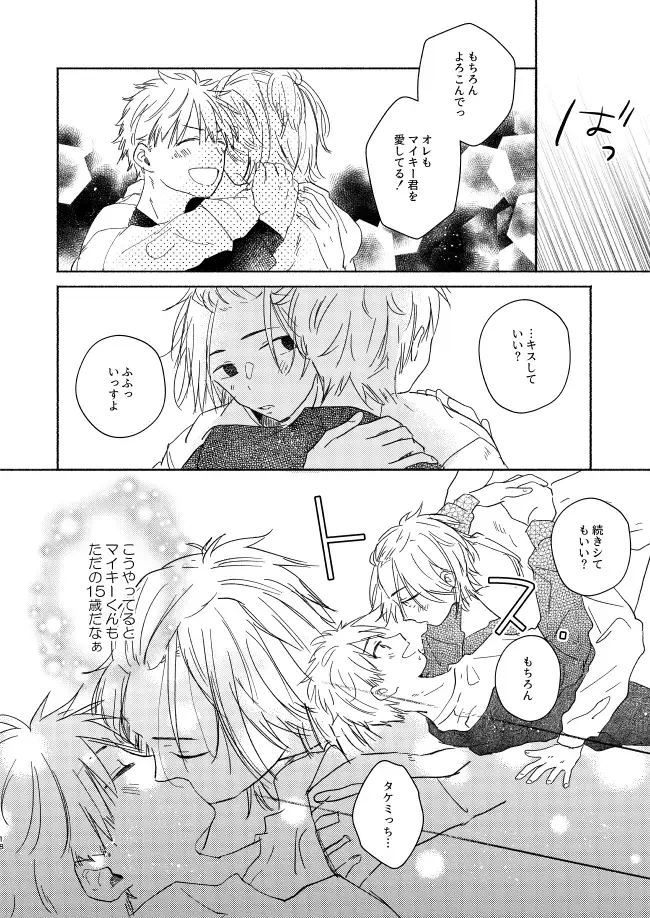 King's Cage Fhentai - Page 17