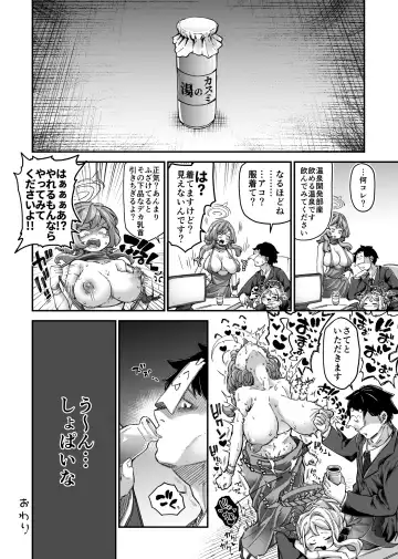 [Okuva] Onsen Kaihatsubu Buchou no Onsen Kaihatsu + Zatsu ni Jinsei Shuuryou Shichau-kei Joshi 2 + Maria Theresa-san Kikaikan Fhentai.net - Page 8