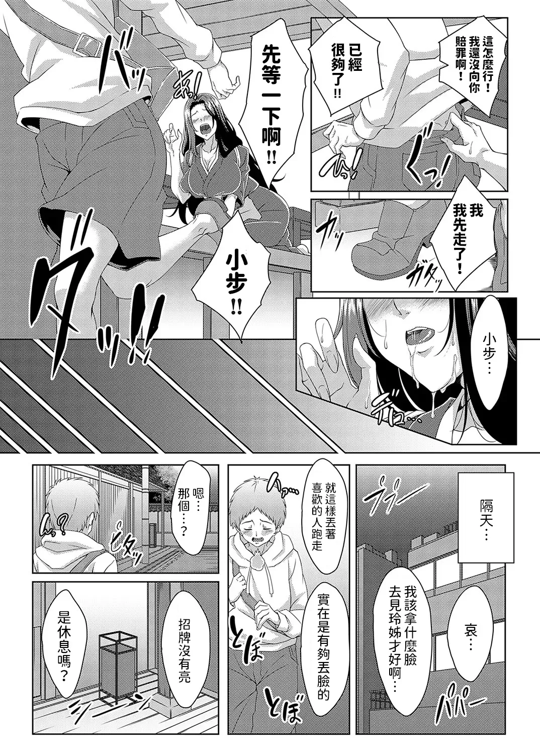 [Tatsuya] Bijin Okami no Atsuatsu na Oishii Omotenashi Fhentai.net - Page 14