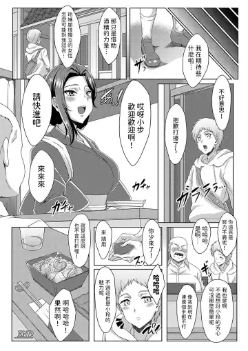 [Tatsuya] Bijin Okami no Atsuatsu na Oishii Omotenashi Fhentai.net - Page 26