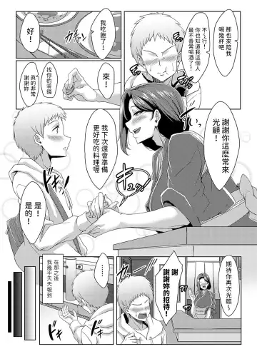 [Tatsuya] Bijin Okami no Atsuatsu na Oishii Omotenashi Fhentai.net - Page 5