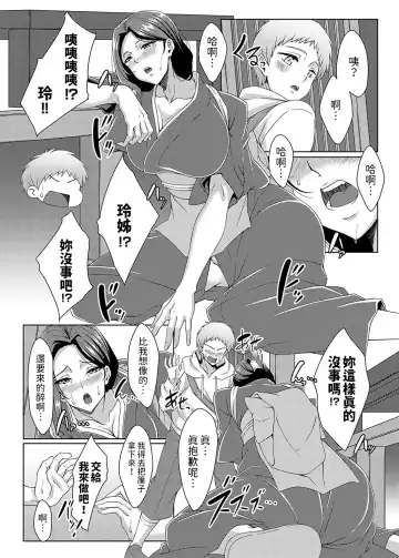 [Tatsuya] Bijin Okami no Atsuatsu na Oishii Omotenashi Fhentai.net - Page 8