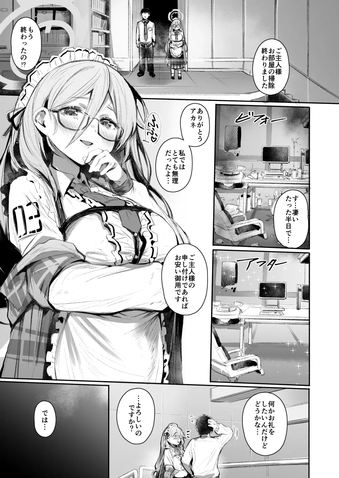 [Monchan Rev3] Extra Service Shuujitsu Mitchaku Noukou Houshi Fhentai - Page 2