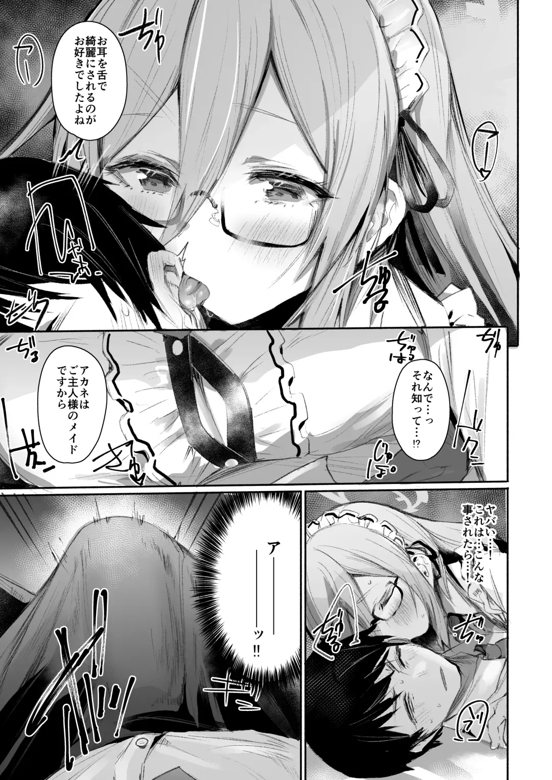 [Monchan Rev3] Extra Service Shuujitsu Mitchaku Noukou Houshi Fhentai - Page 6