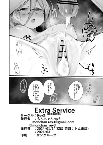 [Monchan Rev3] Extra Service Shuujitsu Mitchaku Noukou Houshi Fhentai.net - Page 21