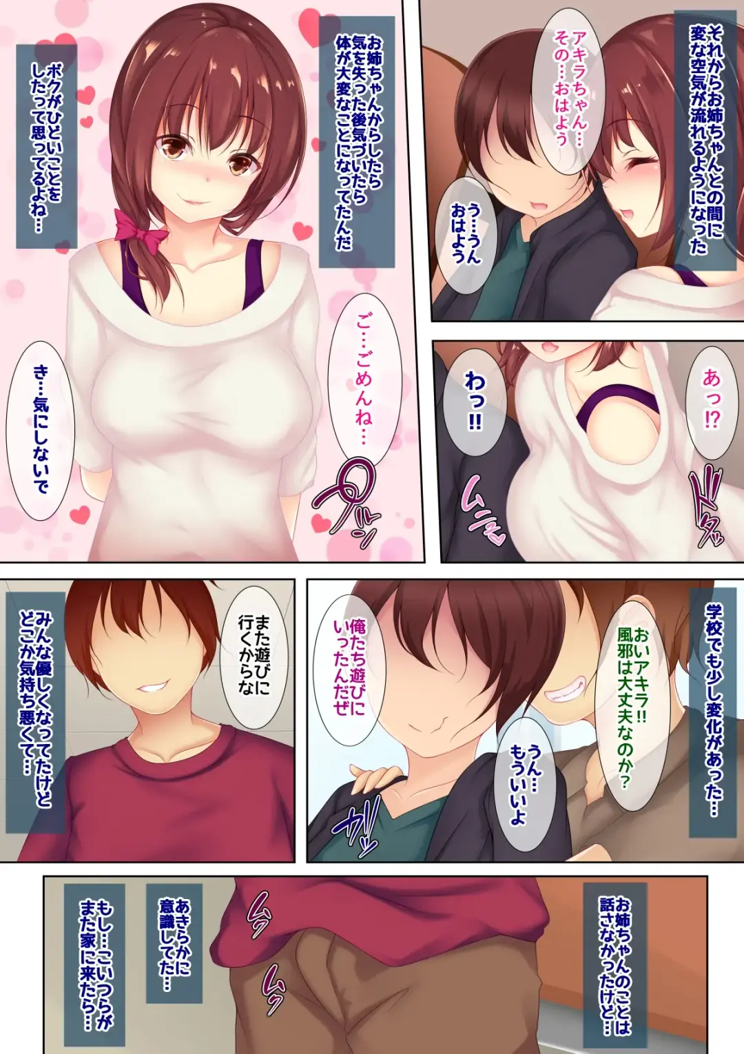 Boku ga One-chan ni Hyoui shitara Torikaeshi ga tsukanai koto ni natta Hanashi Fhentai - Page 11