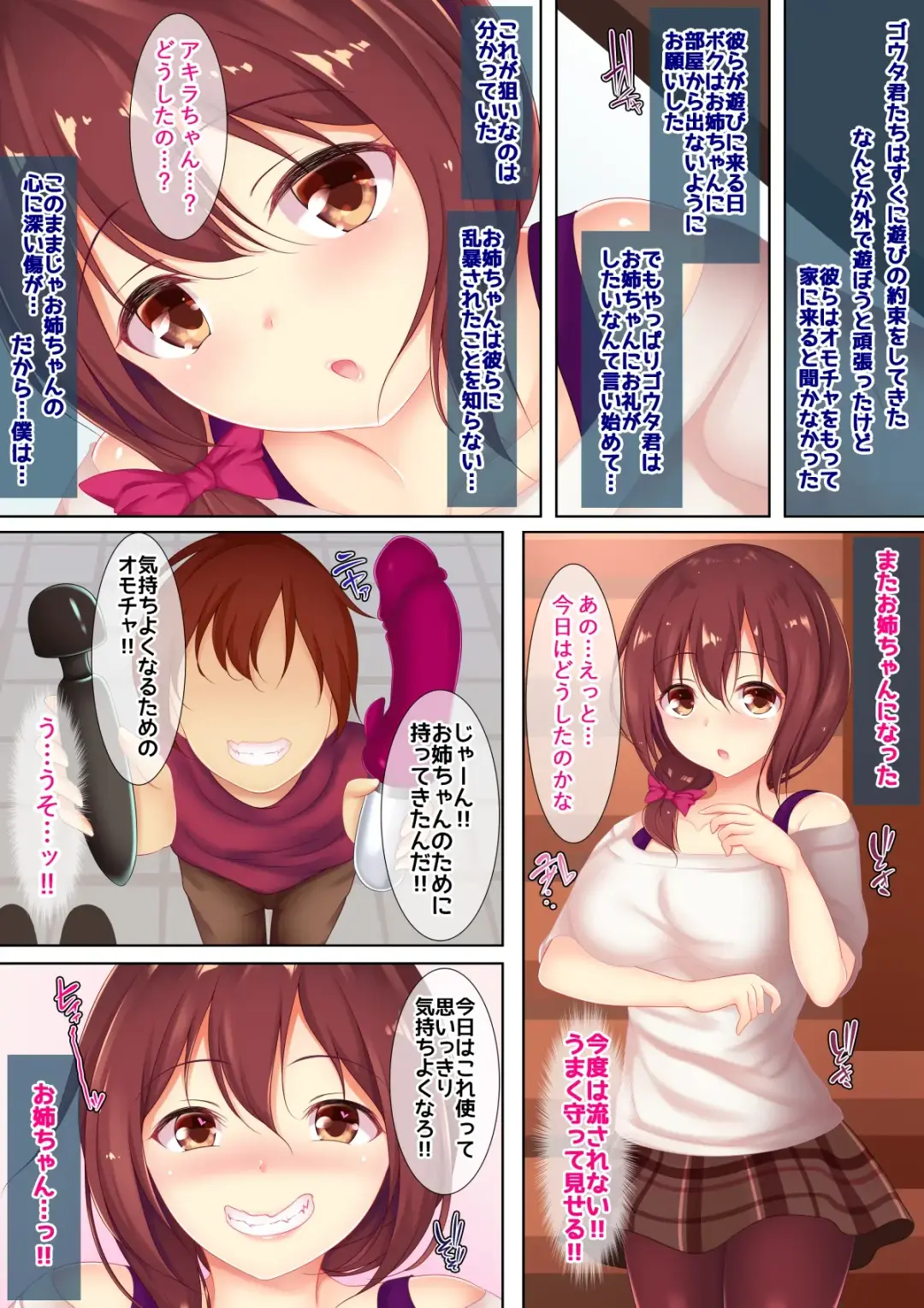 Boku ga One-chan ni Hyoui shitara Torikaeshi ga tsukanai koto ni natta Hanashi Fhentai - Page 12