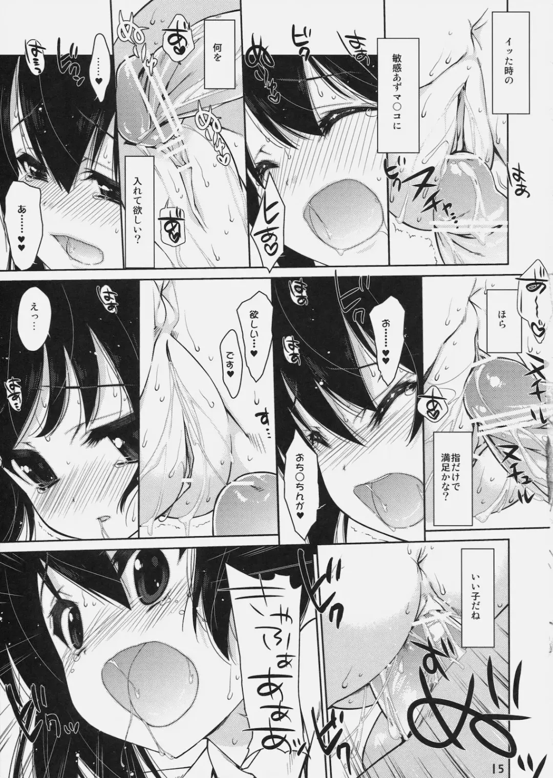 [Nanase Meruchi] Mio-tan! 5 Azunyan to Fhentai - Page 14
