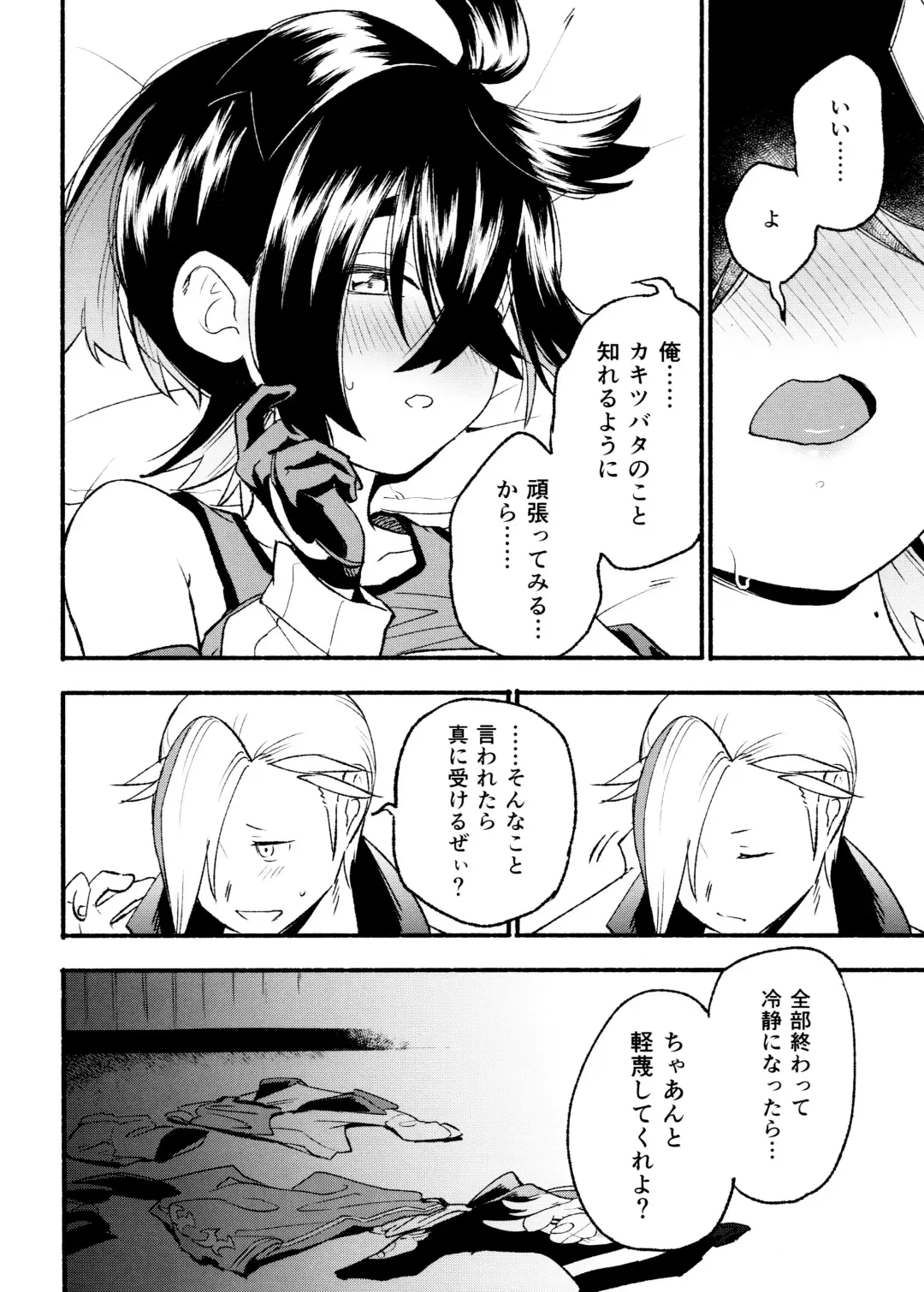 Kenka Sureba Wakari aeru n janee no? Fhentai.net - Page 36