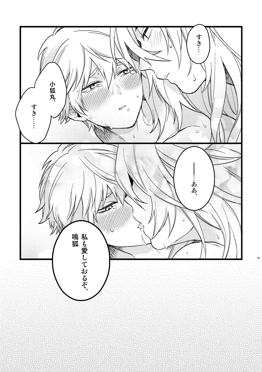 [Natsuo] BITE ME Fhentai - Page 16