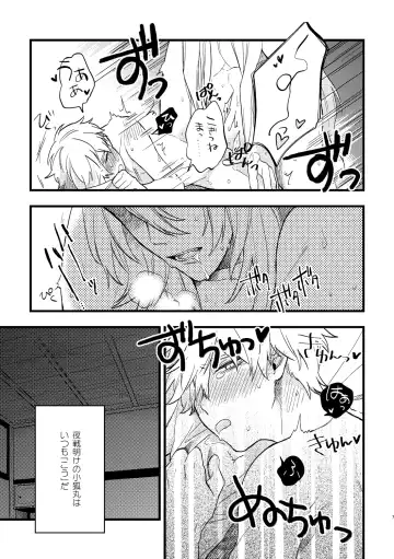 [Natsuo] BITE ME Fhentai.net - Page 4